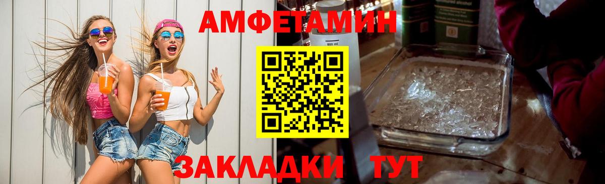 Амфетамин VHQ  Вход с VPN  Воскресенск 