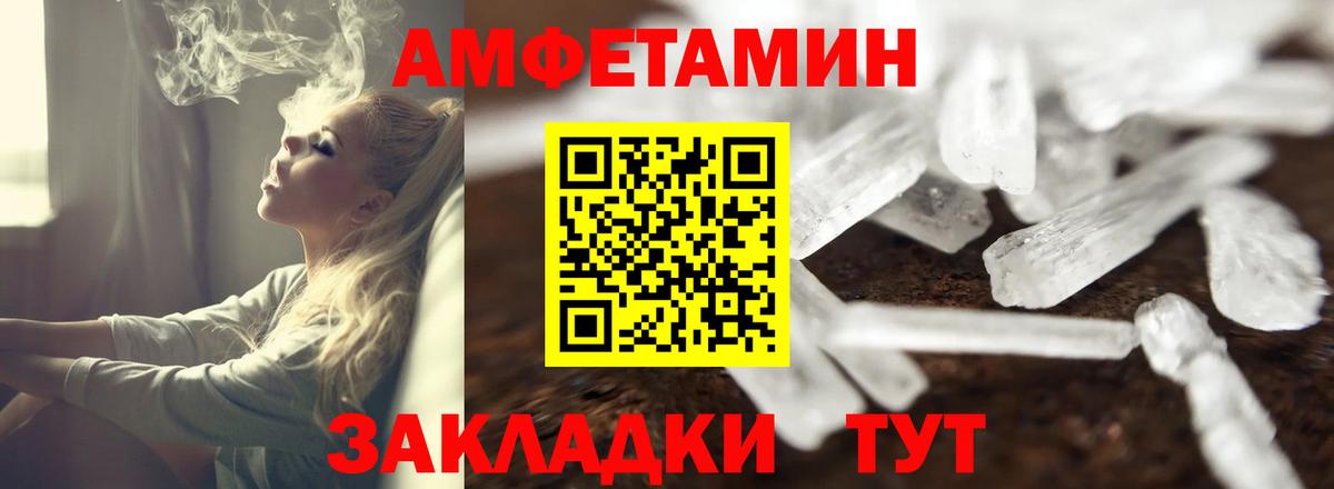 АМФЕТАМИН 97% Воскресенск