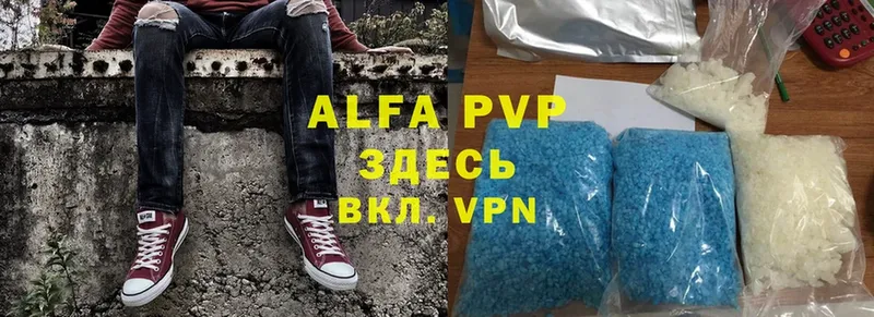 A PVP Crystall  продажа наркотиков  Воскресенск 