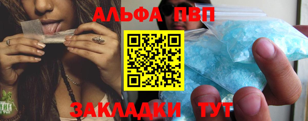 A-PVP крисы CK Воскресенск