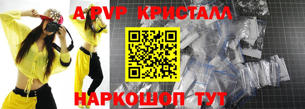 Alpha-PVP СК КРИС  Воскресенск  купить наркотики сайты  Alpha PVP Crystall 