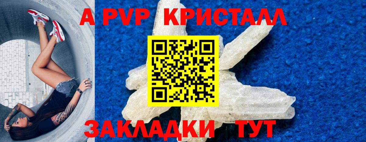 Alpha PVP  Alfa_PVP СК КРИС  наркота  A PVP СК  Воскресенск  Вход с VPN 