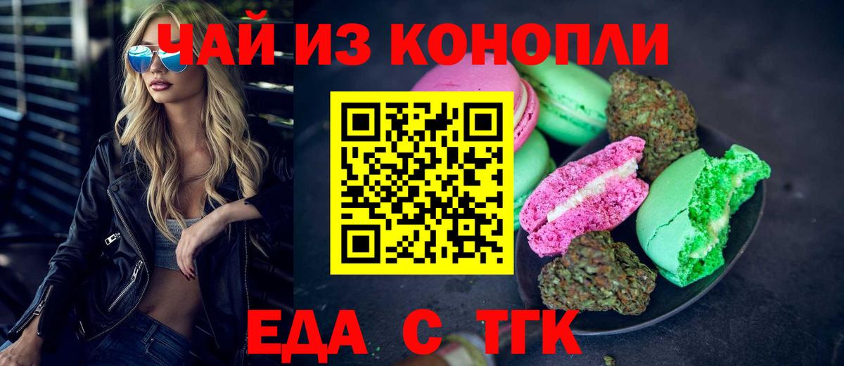 Canna-Cookies конопля  Вход с VPN  Воскресенск 