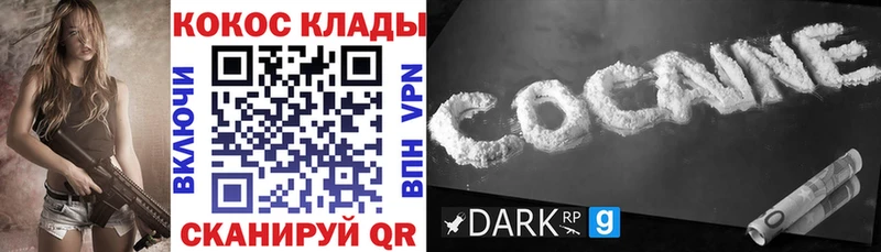 KRAKEN рабочий сайт  Воскресенск  Кокаин Эквадор 