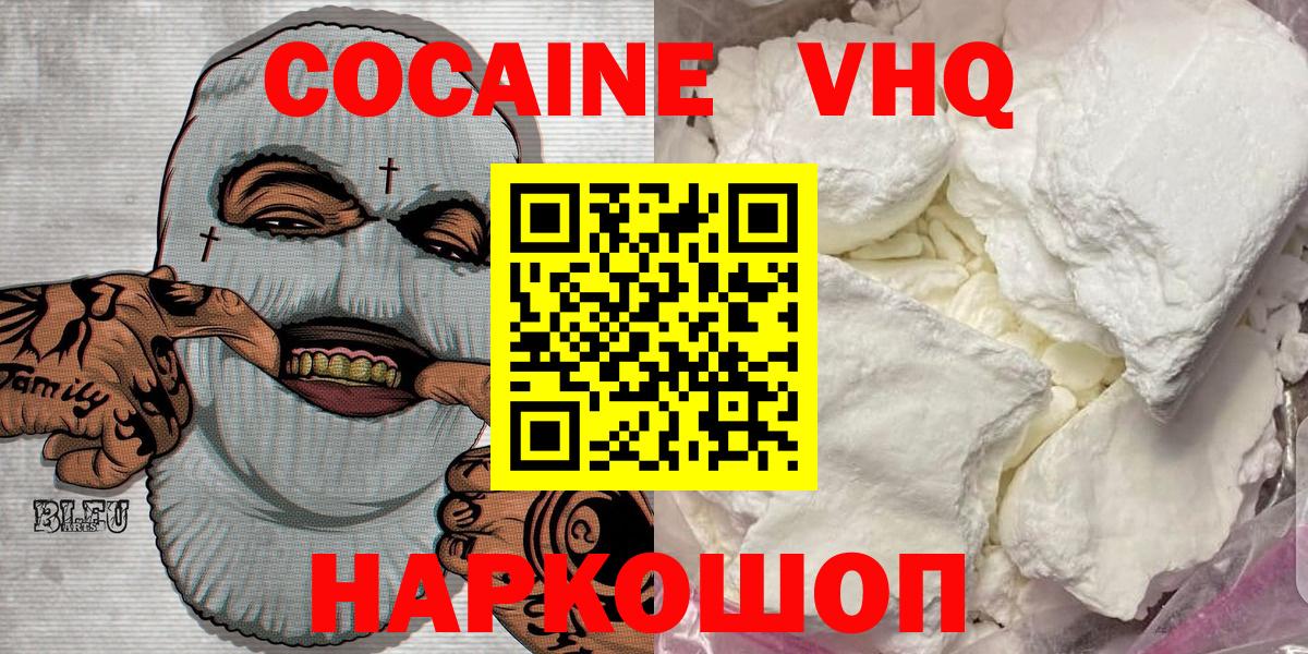 Воскресенск  Cocaine  Вход с VPN  Cocaine 97%  КОКАИН Колумбийский 