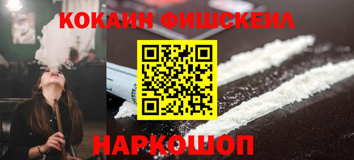 COCAIN  где продают   Воскресенск  Кокаин Колумбийский  КОКАИН 99% 