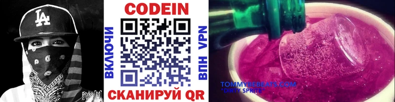 даркнет сайт Воскресенск Codein напиток Lean (лин)