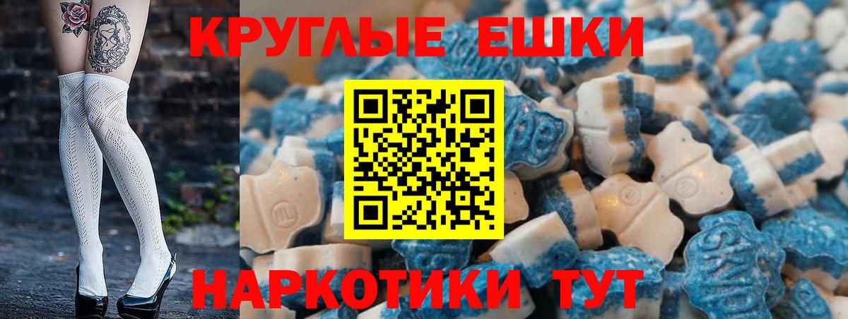 ЭКСТАЗИ ешки Воскресенск