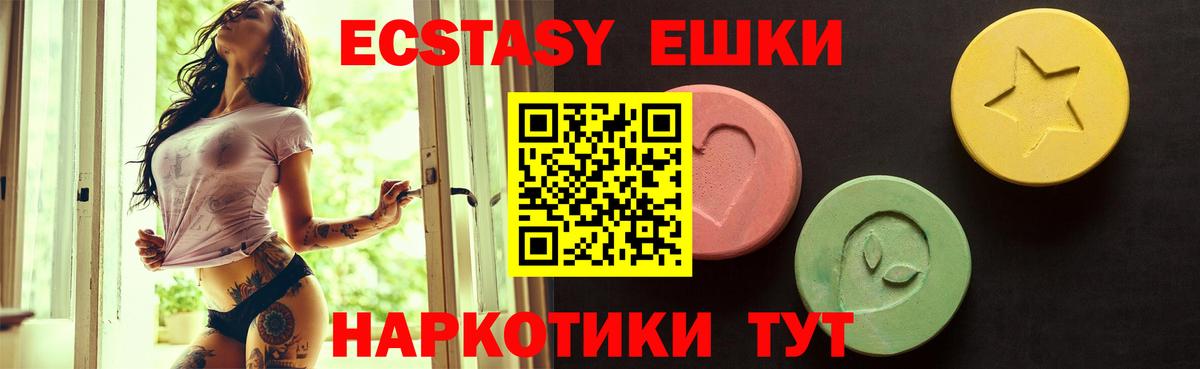 Экстази  Экстази бентли  Ecstasy DUBAI  Вход с VPN  Воскресенск 