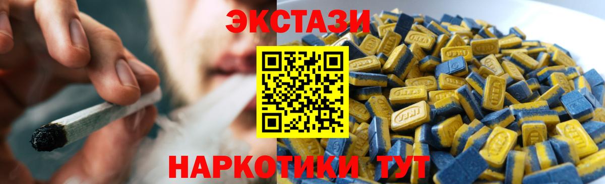 Экстази 300 mg Воскресенск