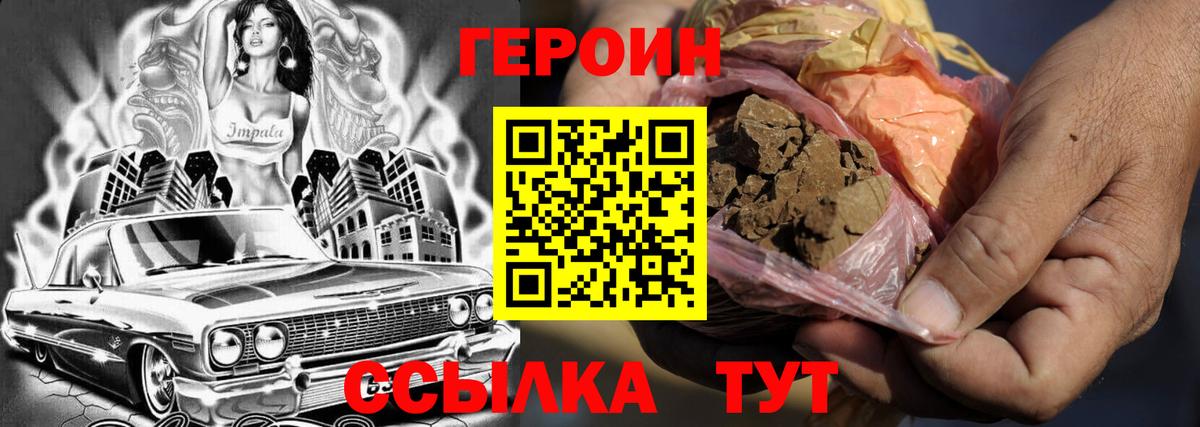 Воскресенск  Героин хмурый  Вход с VPN 
