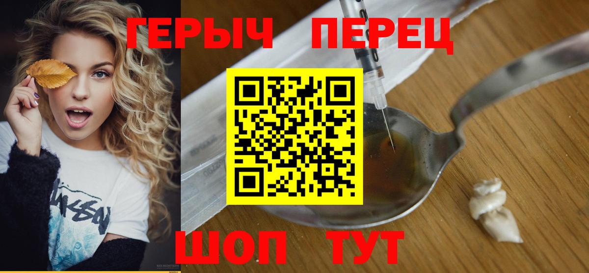 ГЕРОИН гречка Воскресенск