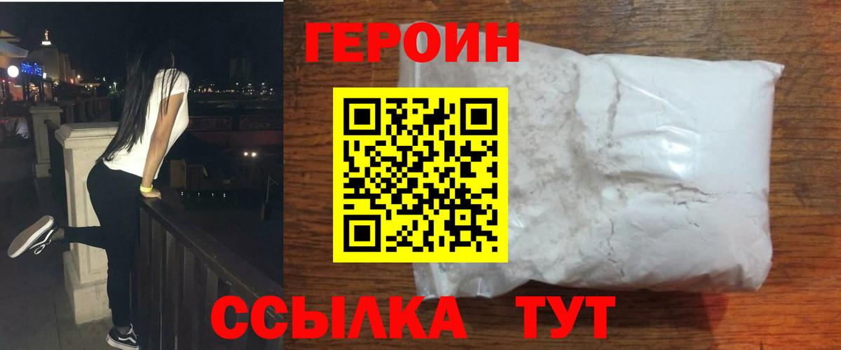 Героин гречка  Воскресенск 