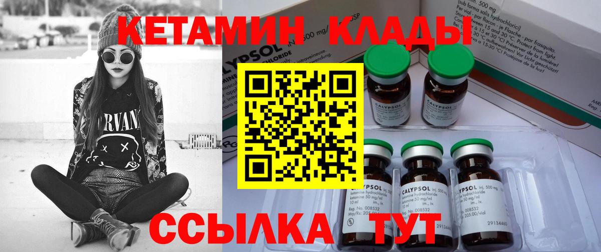 КЕТАМИН ketamine  Вход с VPN  это как зайти  Воскресенск  КЕТАМИН ketamine 
