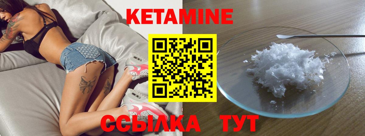Кетамин ketamine Воскресенск
