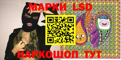 марки lsd Апрелевка