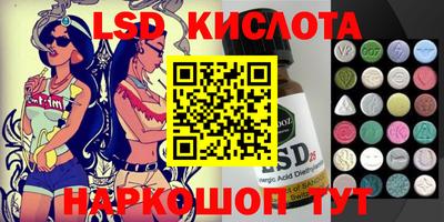 марки lsd Апрелевка