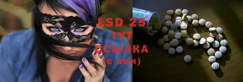 LSD-25 экстази ecstasy Воскресенск