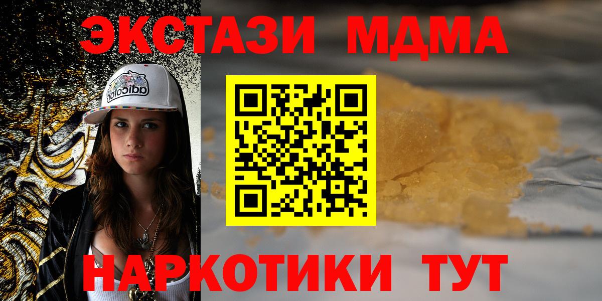 MDMA VHQ  Вход с VPN  Воскресенск 