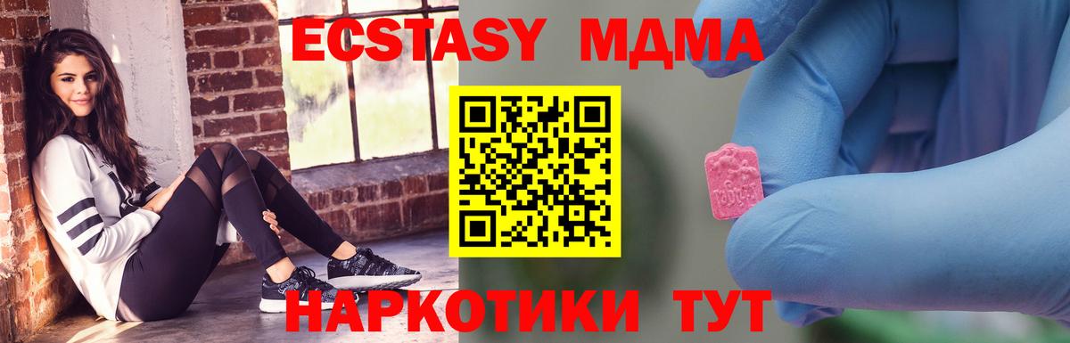 МДМА Molly  МДМА  Воскресенск  MDMA молли 