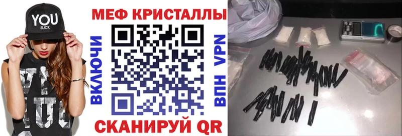 Мефедрон кристаллы  MEGA ссылки  Воскресенск  купить наркоту 