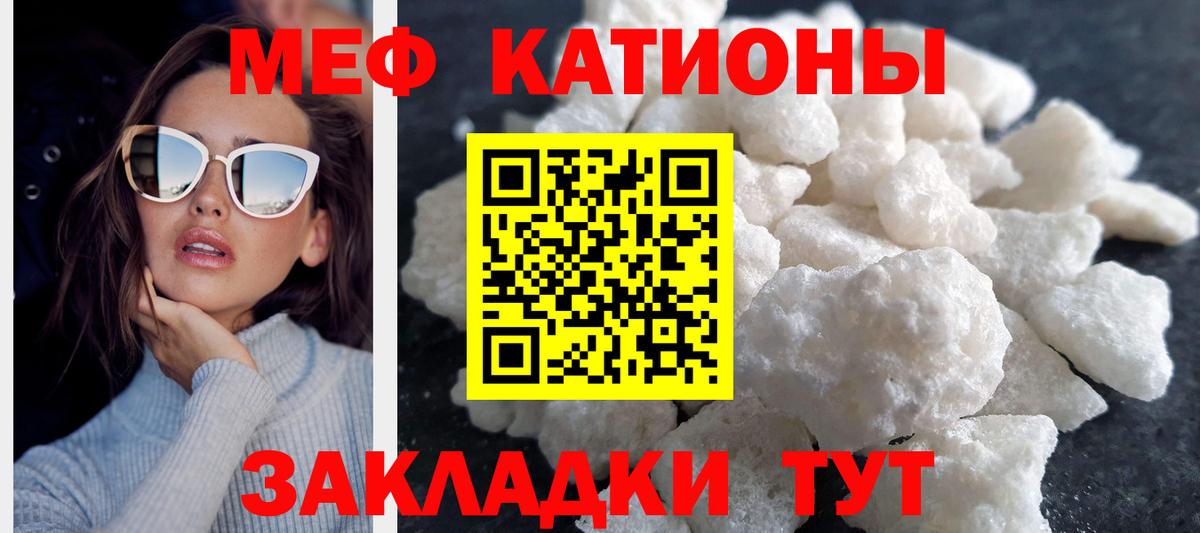 Меф  Мефедрон кристаллы  Воскресенск  МЕФ 4 MMC 