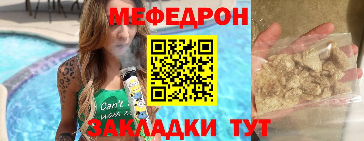 Меф мяу мяу мука Воскресенск