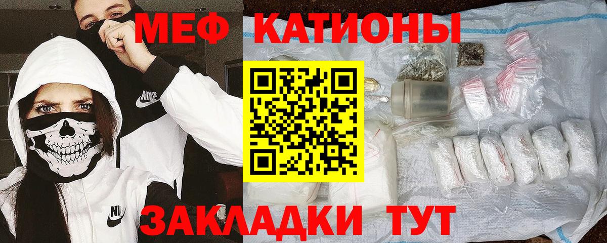 где продают наркотики  МЕФ  Вход с VPN  Воскресенск  Мефедрон мука  Меф 4 MMC 