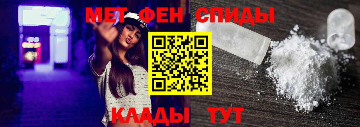 Воскресенск  МЕТАМФЕТАМИН Декстрометамфетамин 99.9%  Вход с VPN 
