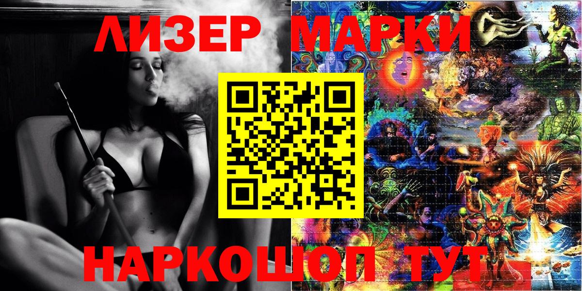 Наркотические марки 1,8мг Воскресенск