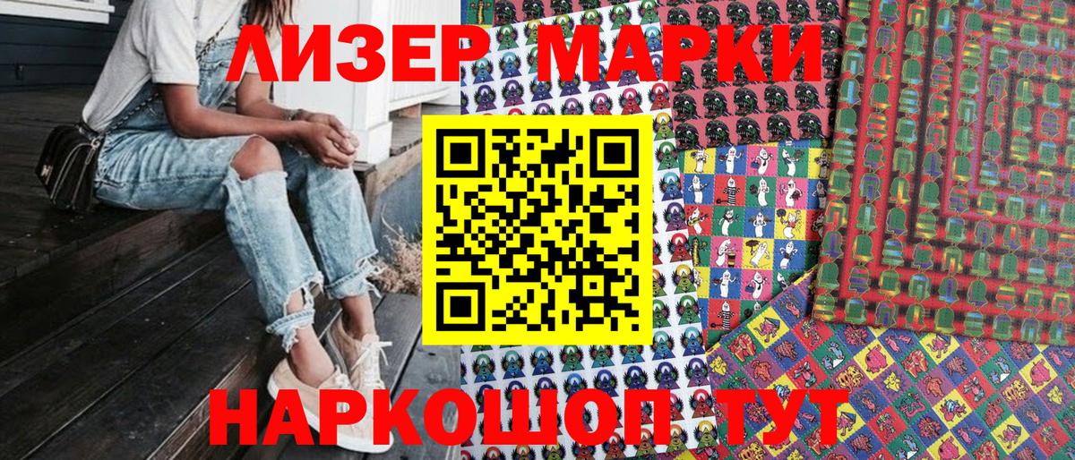 Марки NBOMe 1500мкг  Вход с VPN  Марки NBOMe 1500мкг  Воскресенск 
