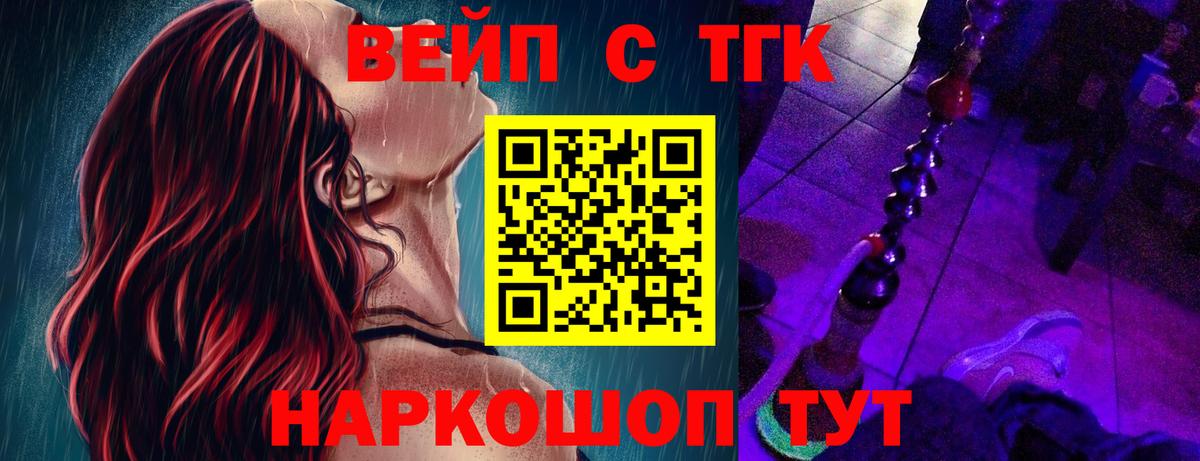 Дистиллят ТГК вейп с тгк Воскресенск