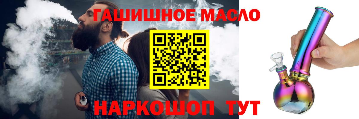 ТГК вейп Воскресенск